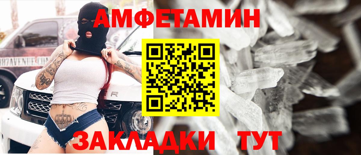 Амфетамин 98%  Вход с VPN  АМФЕТАМИН  Ноябрьск 