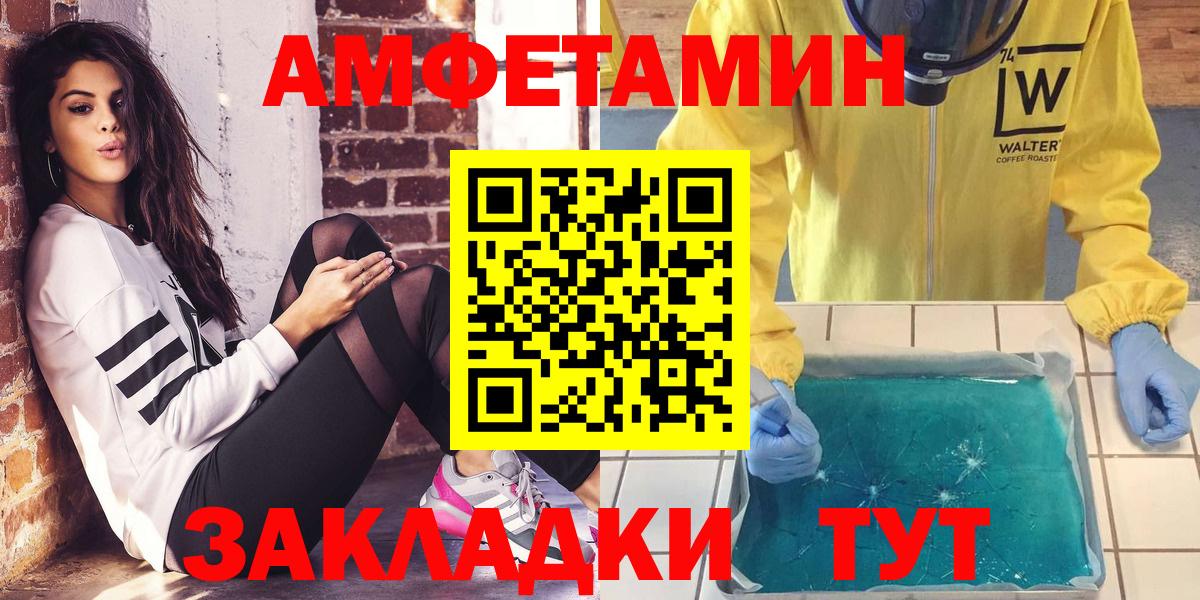 АМФЕТАМИН Розовый Ноябрьск