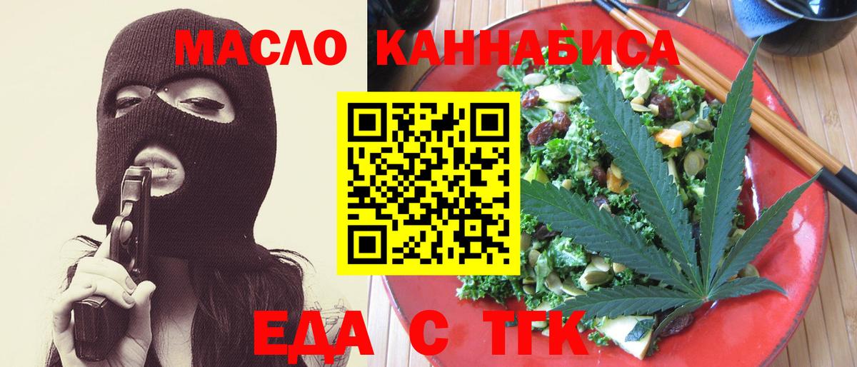 Cannafood конопля Ноябрьск