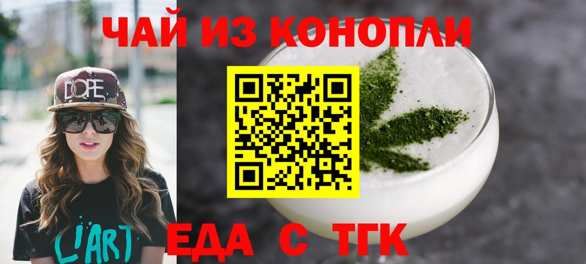 Ноябрьск  Еда ТГК конопля  Вход с VPN 