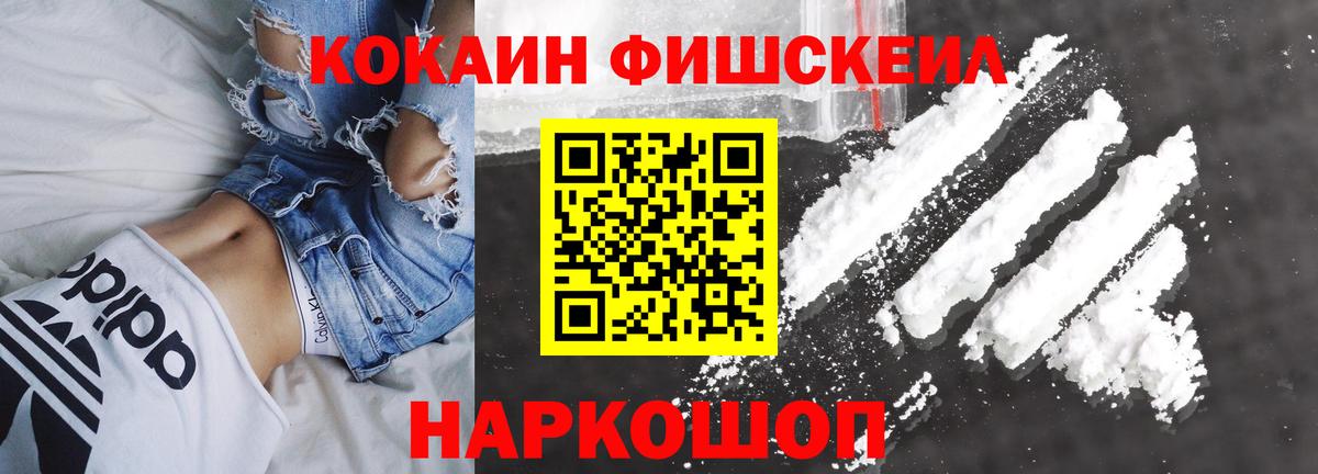 Cocaine Колумбийский Ноябрьск