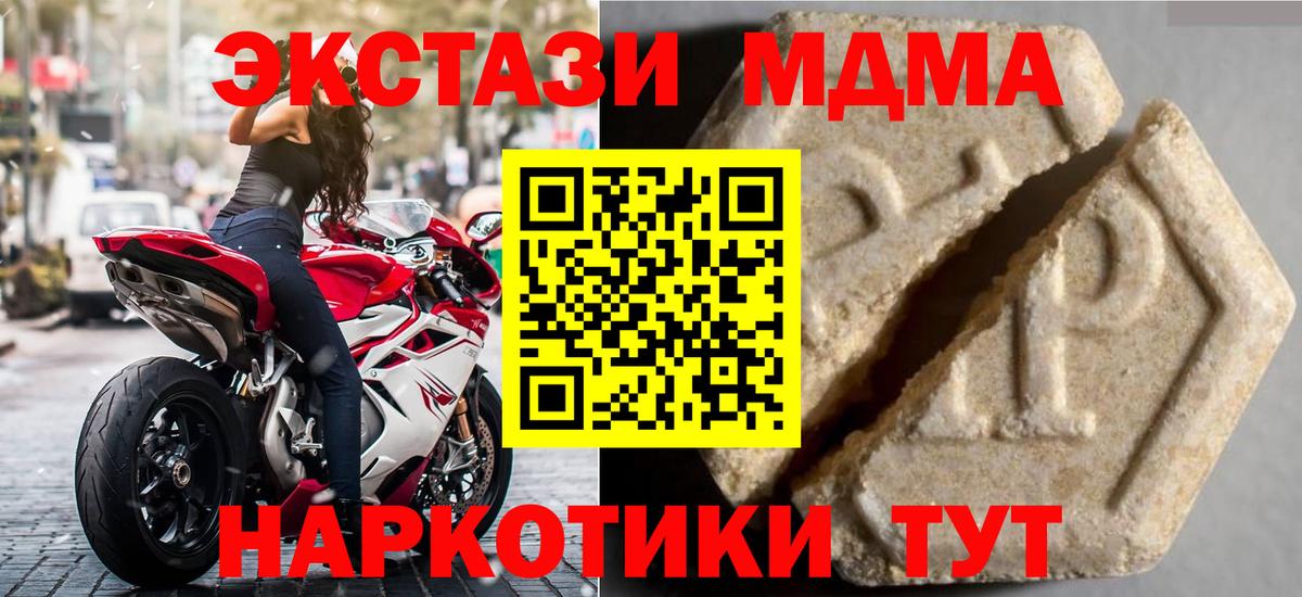 Ноябрьск  это формула  ЭКСТАЗИ mix  Вход с VPN  Экстази 300 mg 