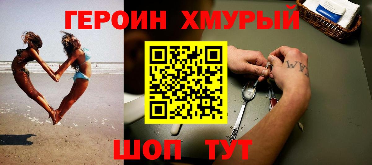 ГЕРОИН Афган Ноябрьск