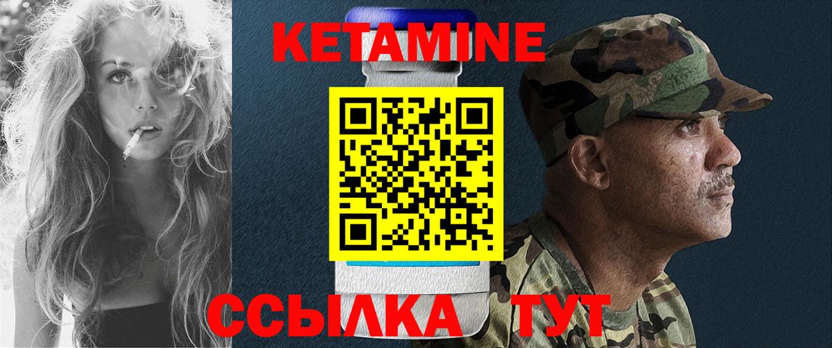 Кетамин VHQ  Вход с VPN  Ноябрьск  КЕТАМИН ketamine 
