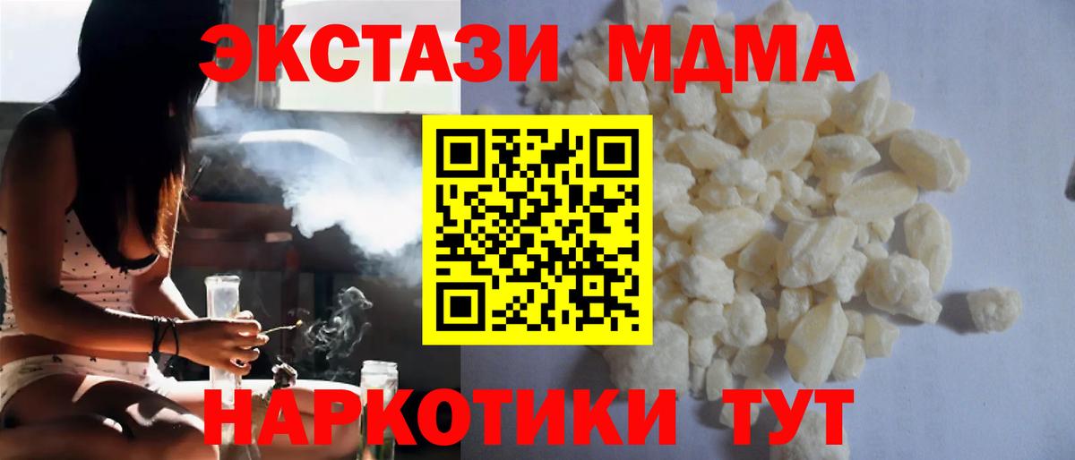 MDMA Molly Ноябрьск