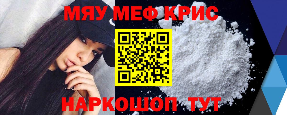 Ноябрьск  Меф 4 MMC  Вход с VPN  как найти   МЯУ-МЯУ mephedrone  Мефедрон 