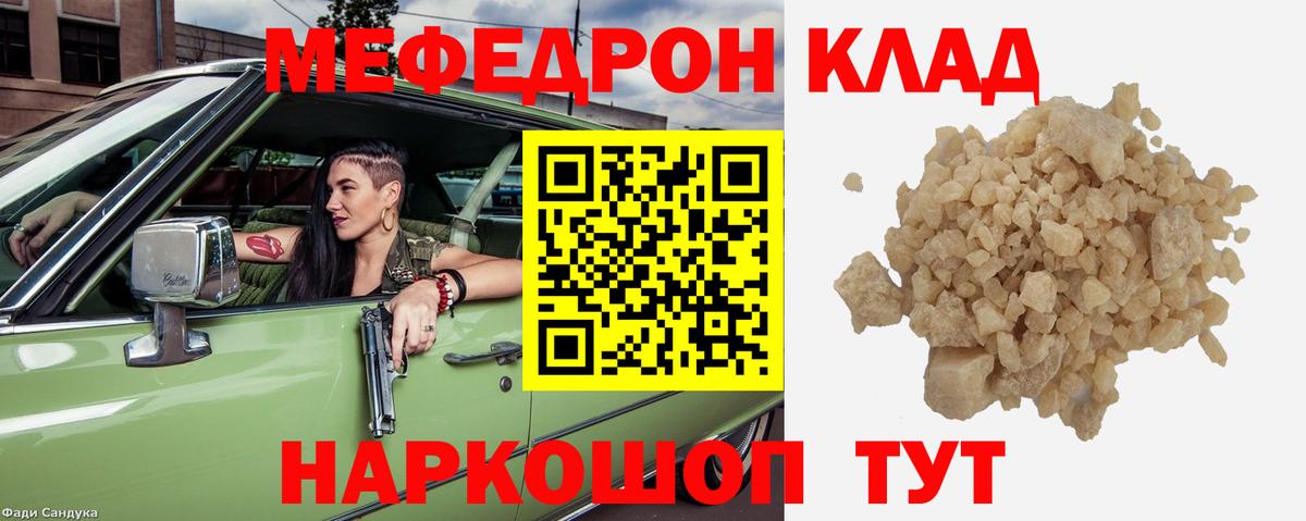 Меф мяу мяу мука Ноябрьск