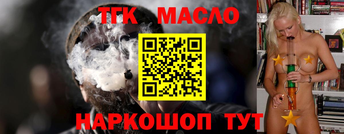 Дистиллят ТГК THC oil  ТГК THC oil  Ноябрьск  Вход с VPN 