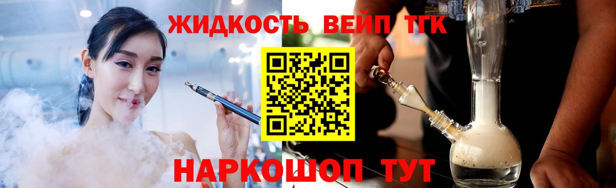 ТГК Wax Ноябрьск